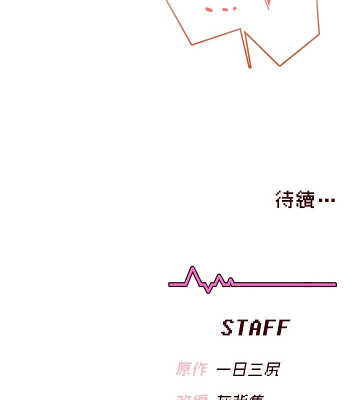 飛機盃女神連線中第66話-把我的子宮灌好灌滿