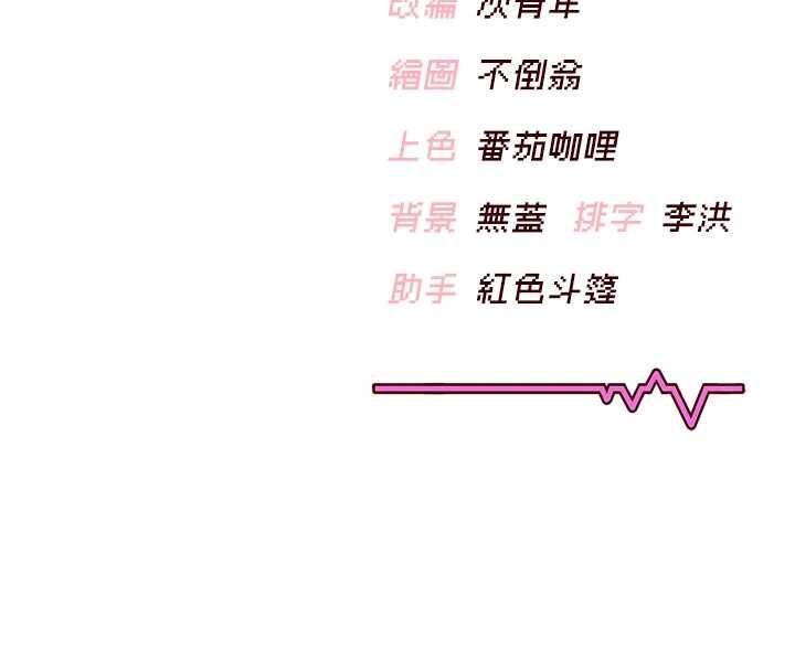 飛機盃女神連線中第66話-把我的子宮灌好灌滿