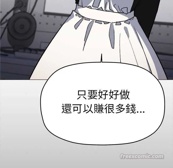 缺德邻居难相处第87話