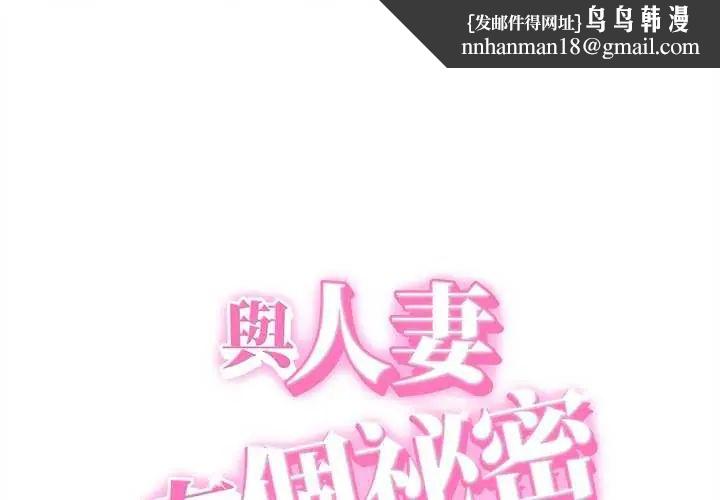 她们的夜晚属于我第45話