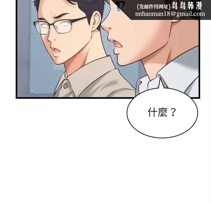 她们的夜晚属于我第45話