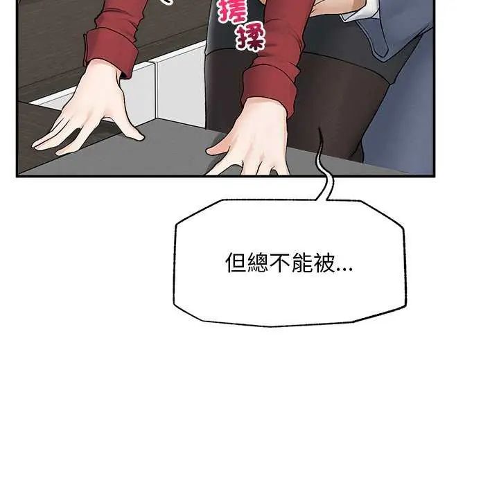 超导体觉醒第42話