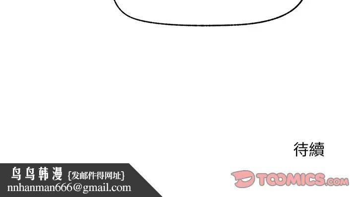 超导体觉醒第42話