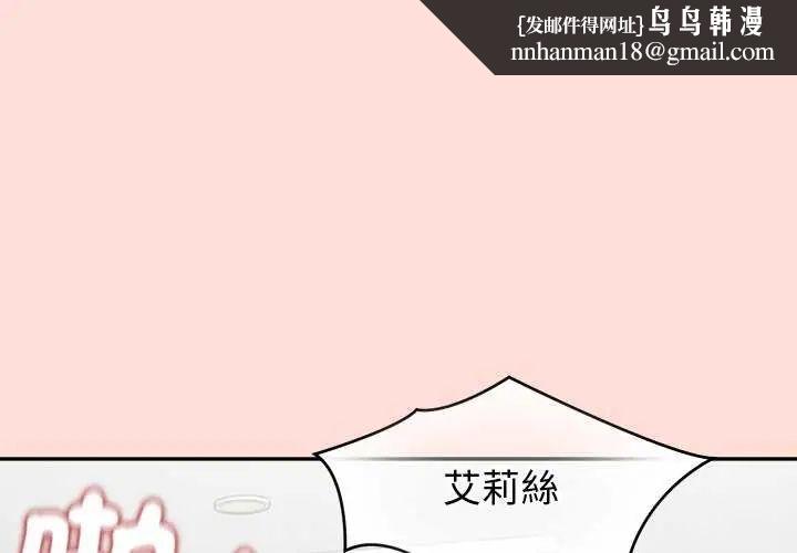 公主殿下要收种子啦！第36話