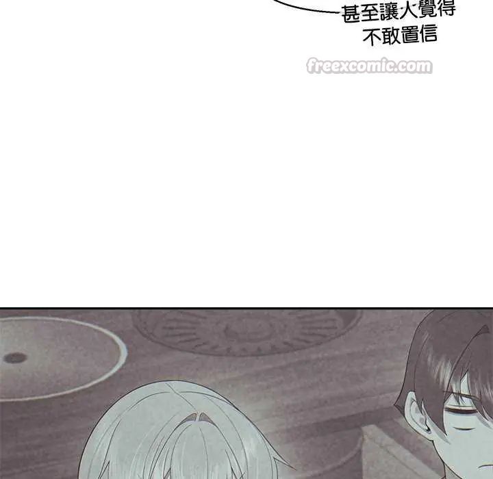 公主殿下要收种子啦！第36話