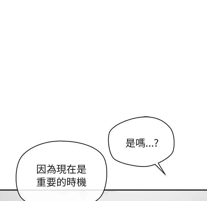 公主殿下要收种子啦！第36話