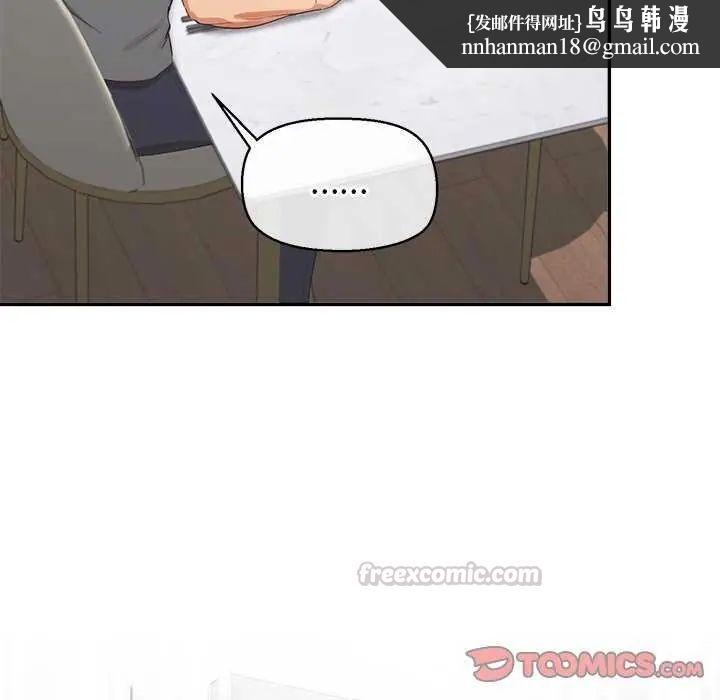公主殿下要收种子啦！第36話