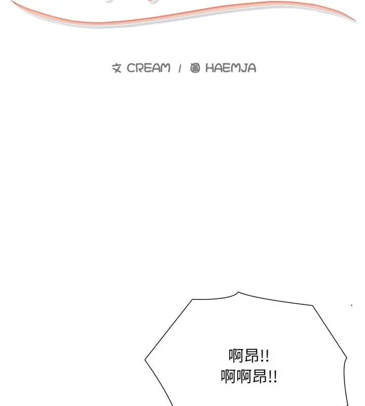難解的三角關係第22話