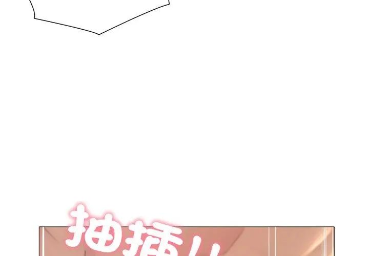 難解的三角關係第22話