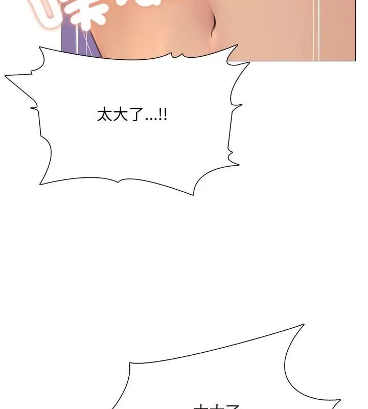 難解的三角關係第22話