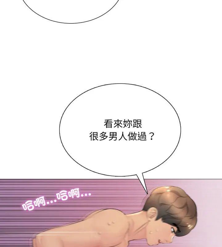 難解的三角關係第22話