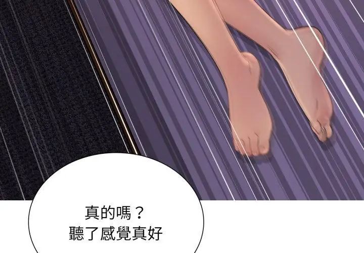 難解的三角關係第22話