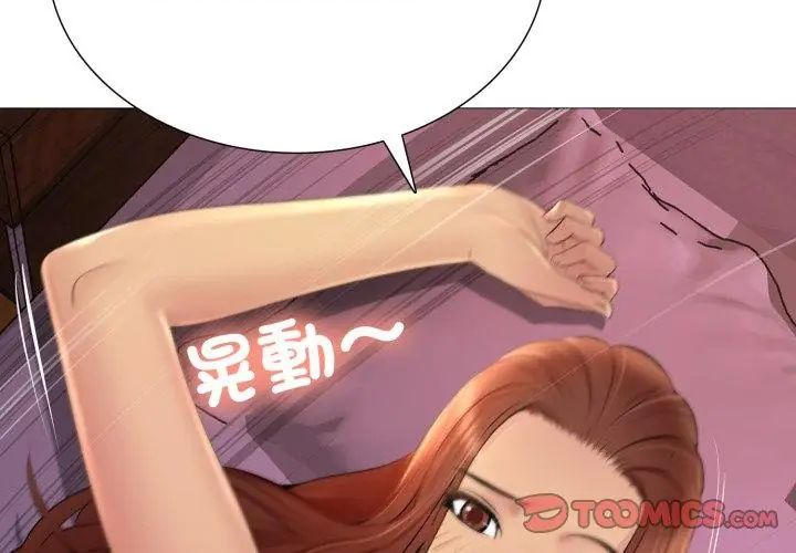 難解的三角關係第22話