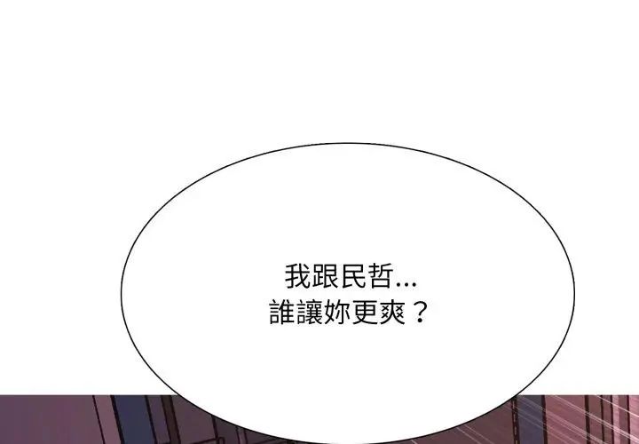 難解的三角關係第22話