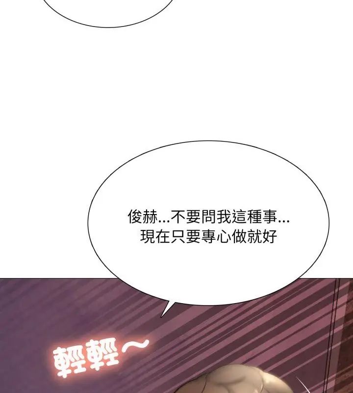 難解的三角關係第22話