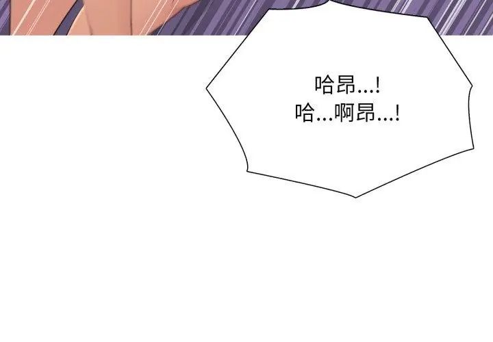 難解的三角關係第22話