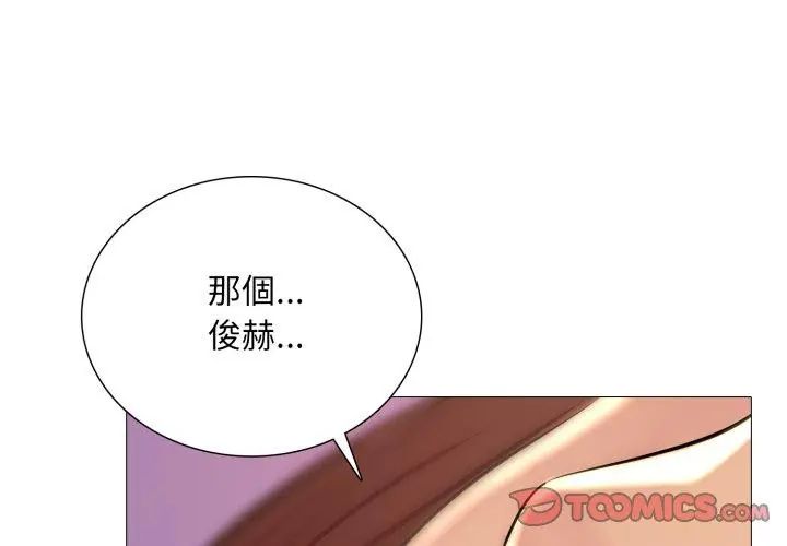 難解的三角關係第22話