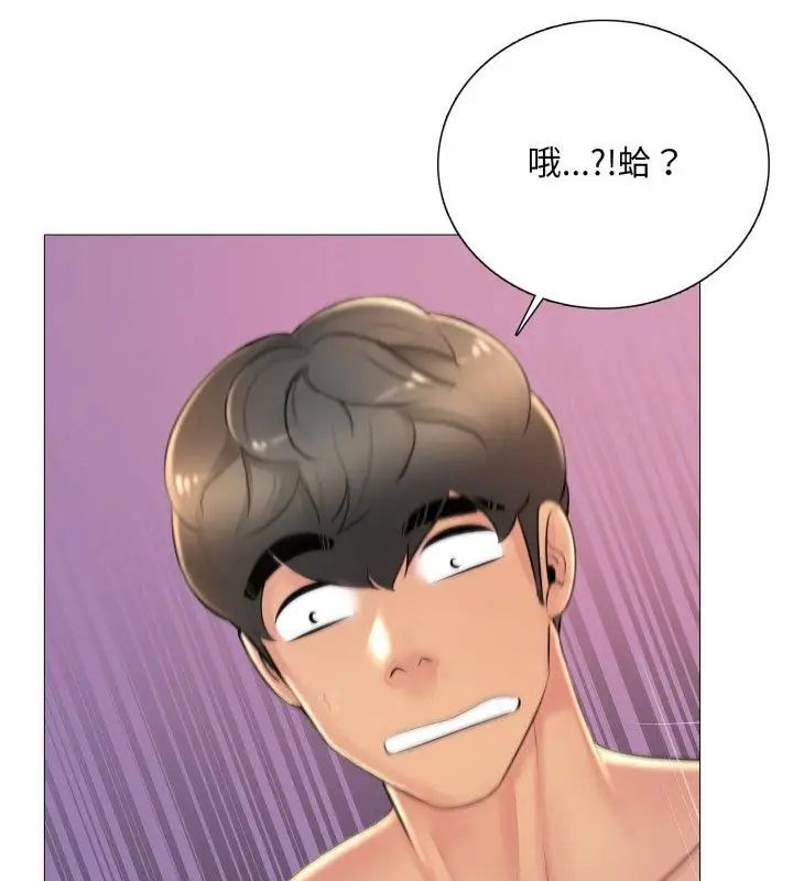 難解的三角關係第22話