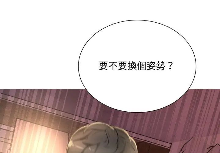 難解的三角關係第22話