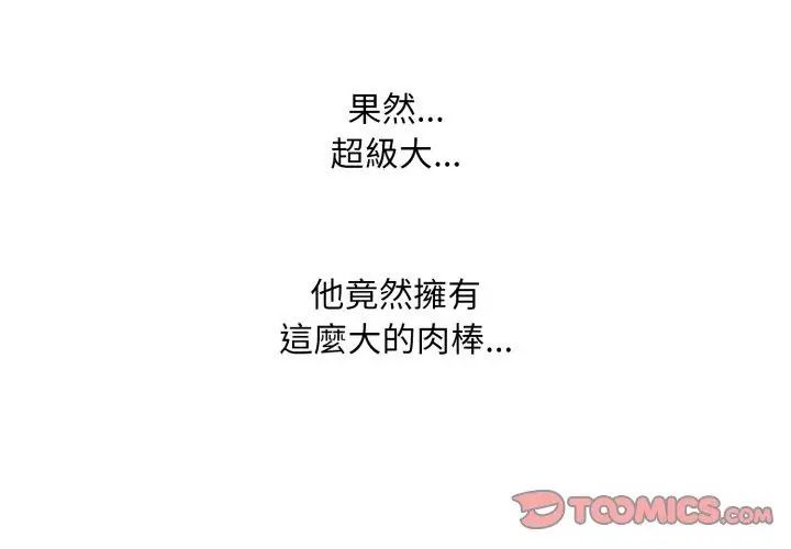 難解的三角關係第22話