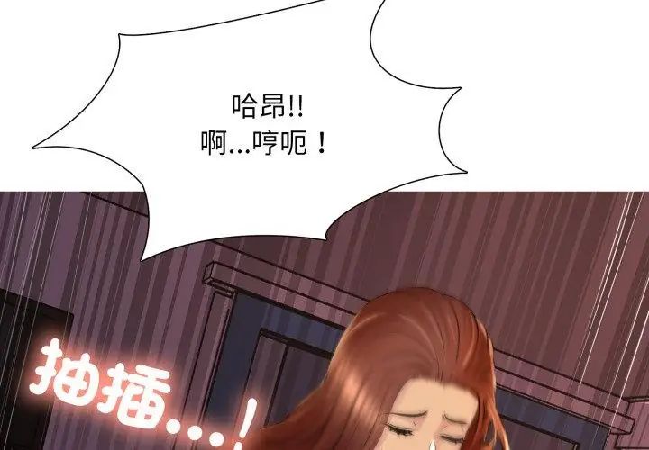 難解的三角關係第22話