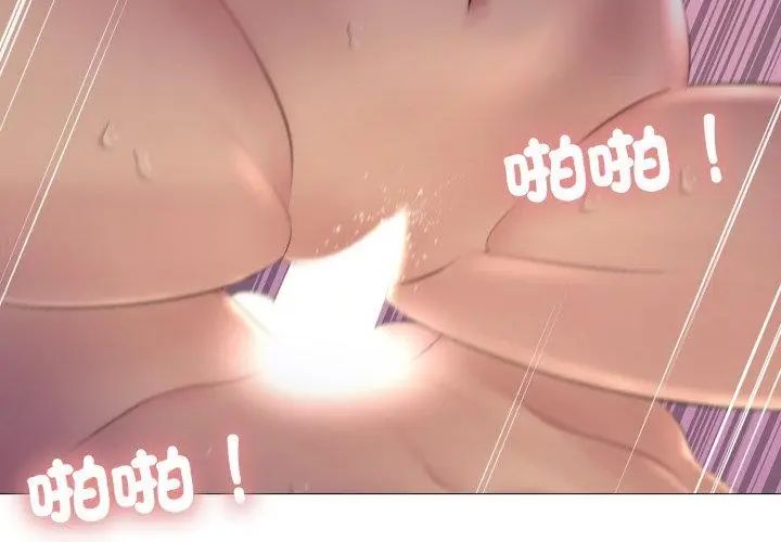 難解的三角關係第22話