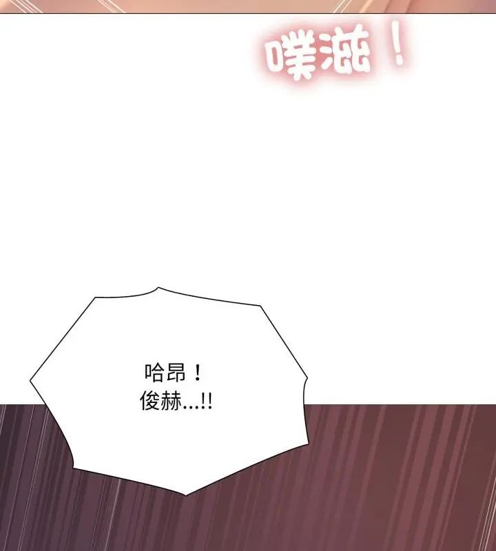 難解的三角關係第22話