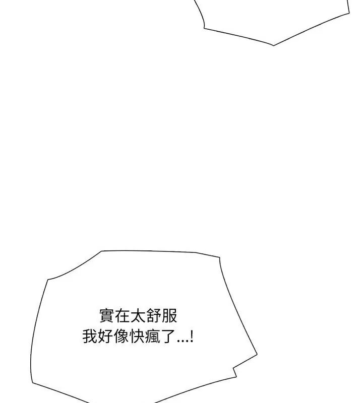 難解的三角關係第22話