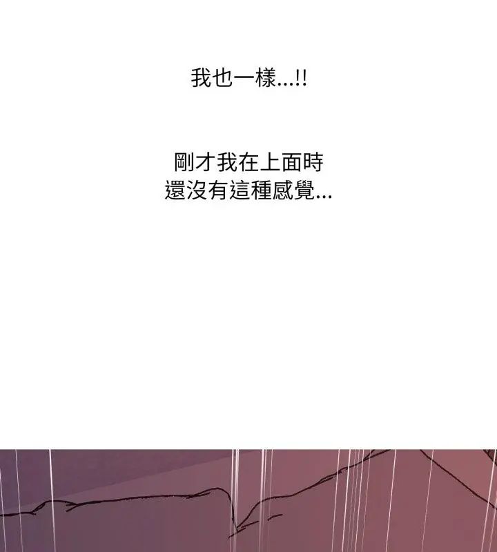 難解的三角關係第22話