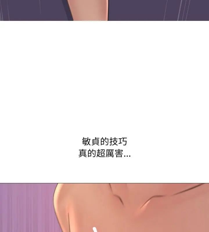 難解的三角關係第22話