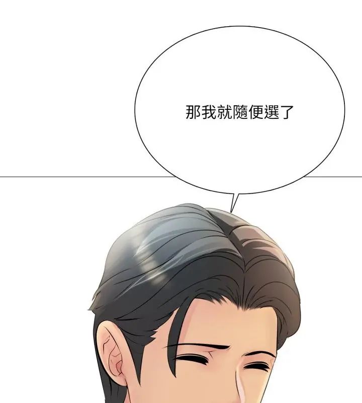 難解的三角關係第22話