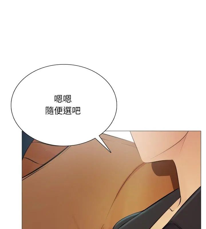 難解的三角關係第22話