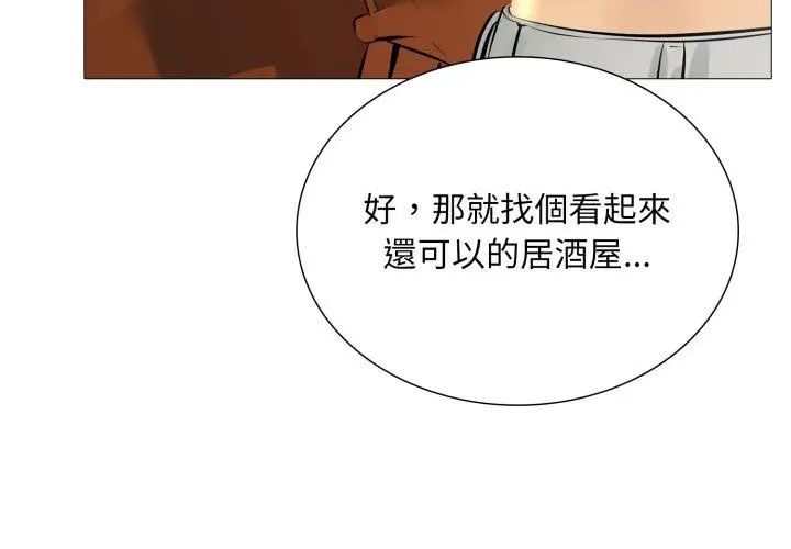 難解的三角關係第22話