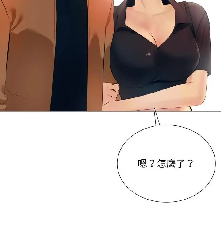 難解的三角關係第22話