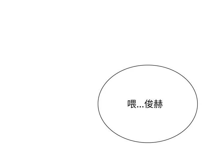難解的三角關係第22話