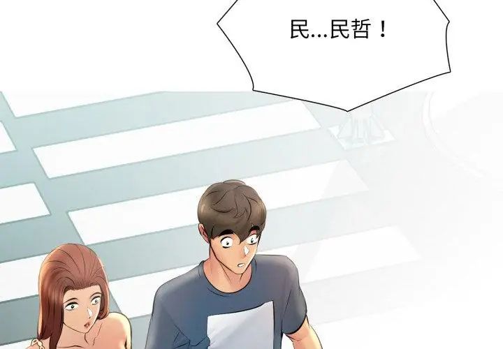 難解的三角關係第22話