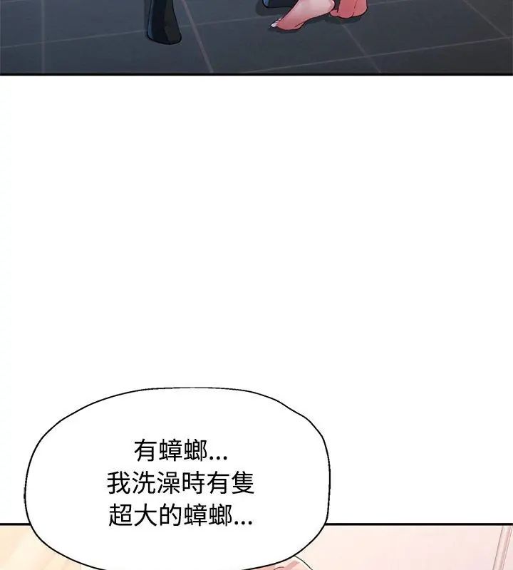 特別課程第18話