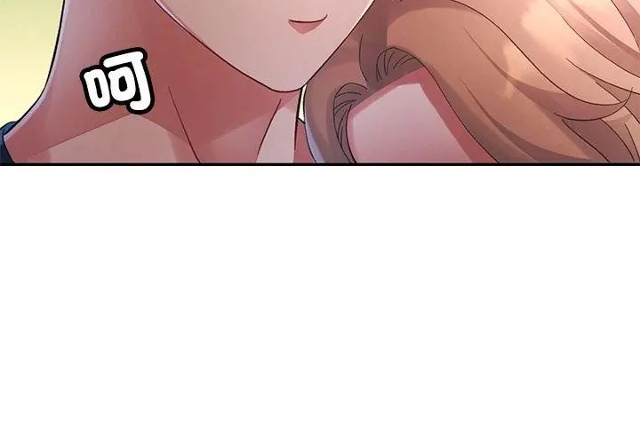 特別課程第18話