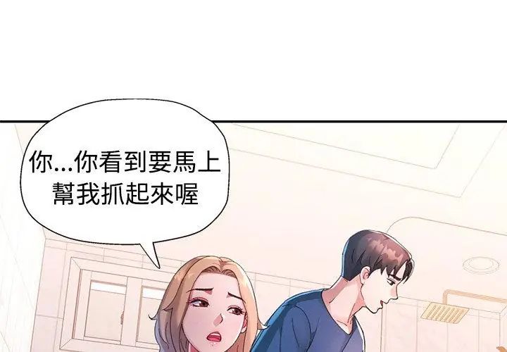 特別課程第18話