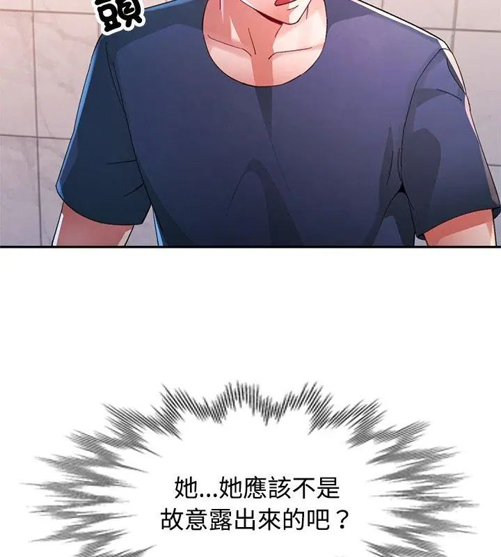 特別課程第18話
