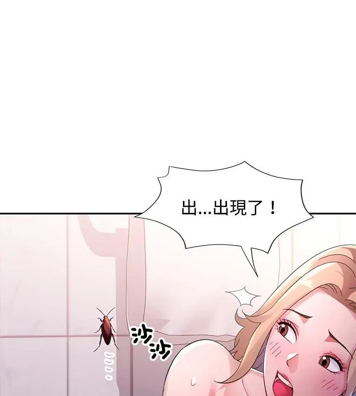 特別課程第18話