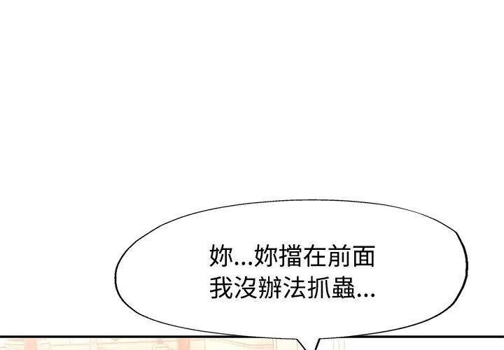 特別課程第18話