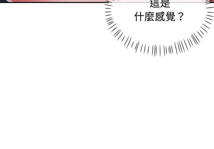 特別課程第18話