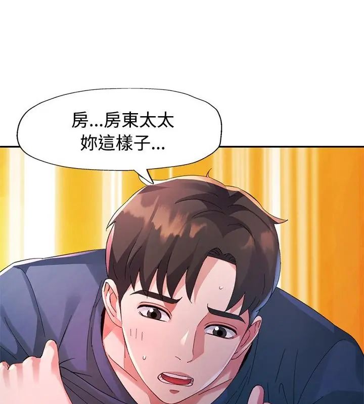 特別課程第18話