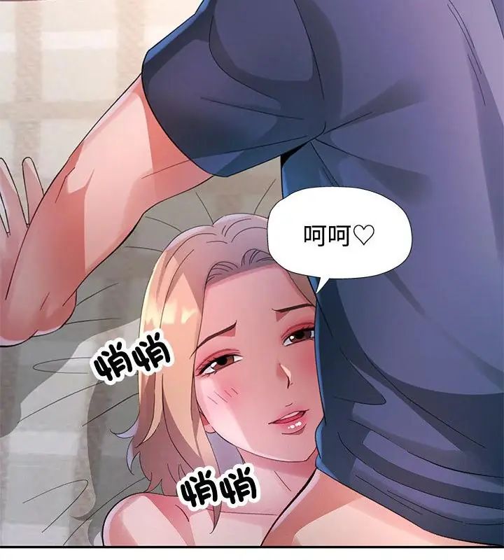 特別課程第18話