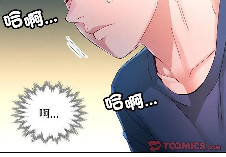 特別課程第18話