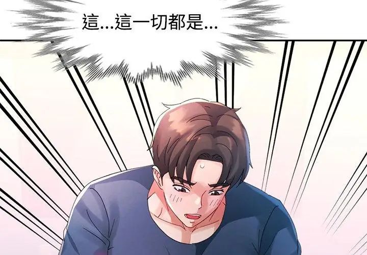 特別課程第18話