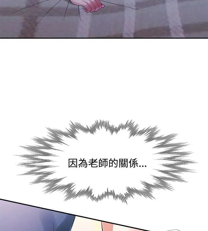 特別課程第18話