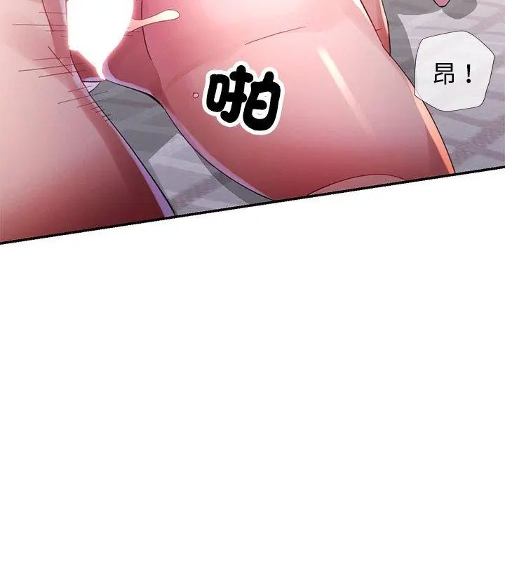 特別課程第18話