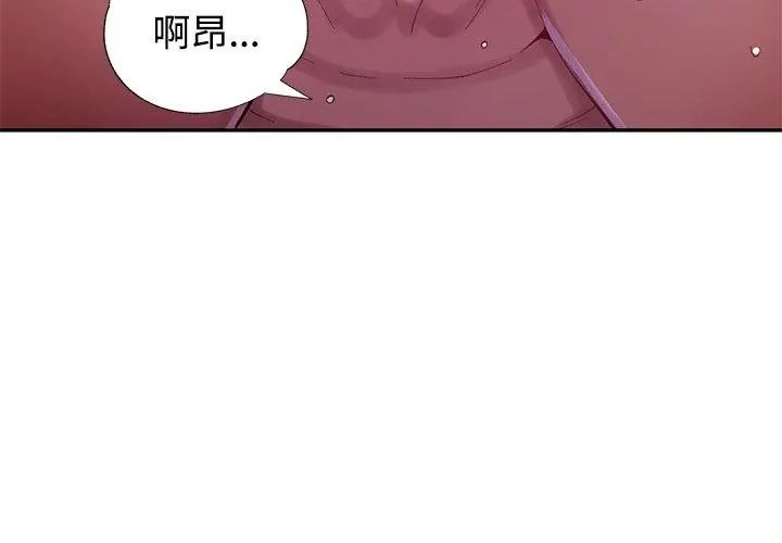 特別課程第18話